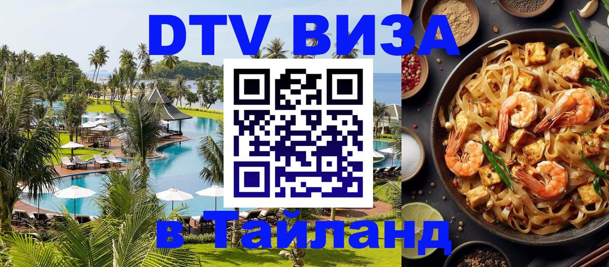 Сколько стоит DTV виза — актуальные цены, оформление даже без документов - 